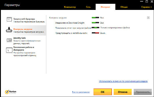 Программная защита персонального компьютера