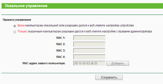 Безопасность компьютера: аппаратный уровень защиты
