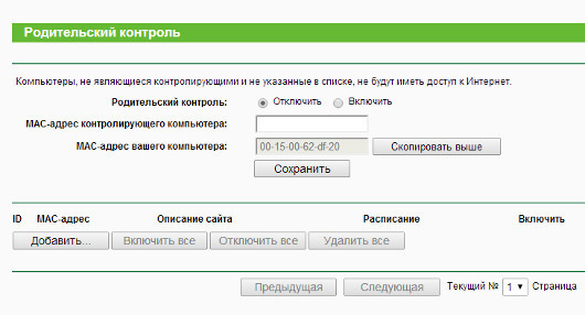 Безопасность компьютера: аппаратный уровень защиты