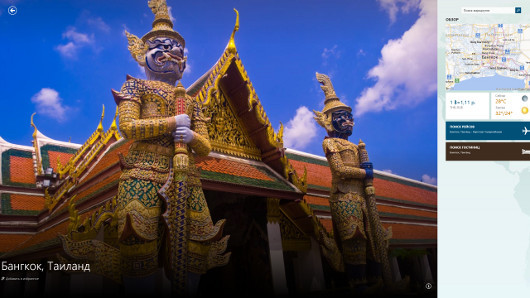 Переход на Windows 8.1: руководство по выживанию в новой среде