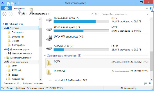 Фокус с исчезновением