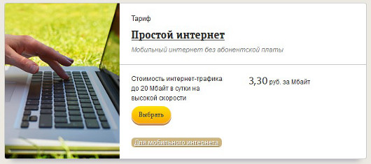 Интернет для умных устройств