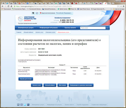 ГЛАВНАЧПУПС