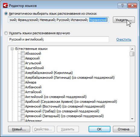 FineReader 12 — переход количества в качество