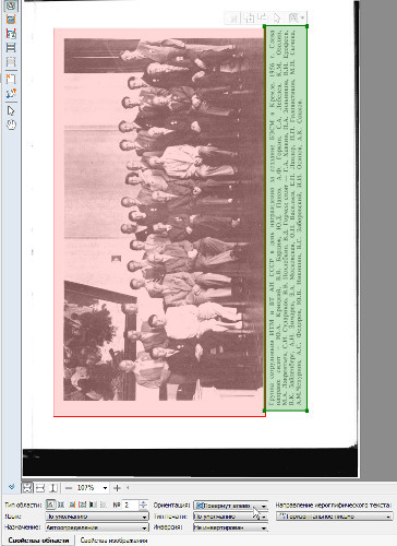 FineReader 12 — переход количества в качество