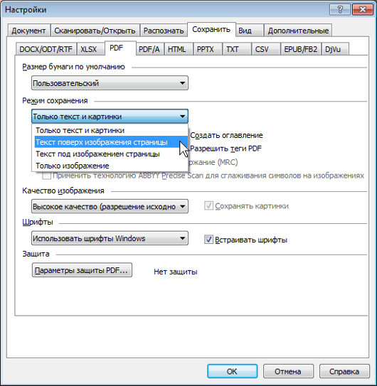 FineReader 12 — переход количества в качество