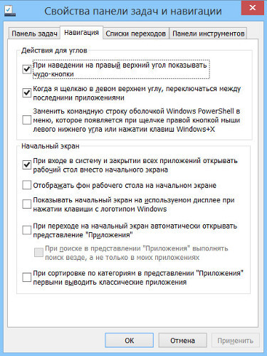Использование Windows 8.1