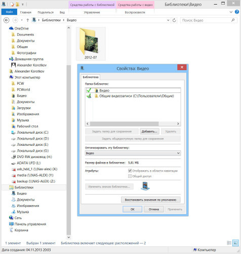 Использование Windows 8.1