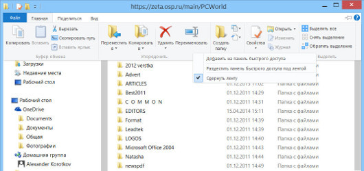 Использование Windows 8.1