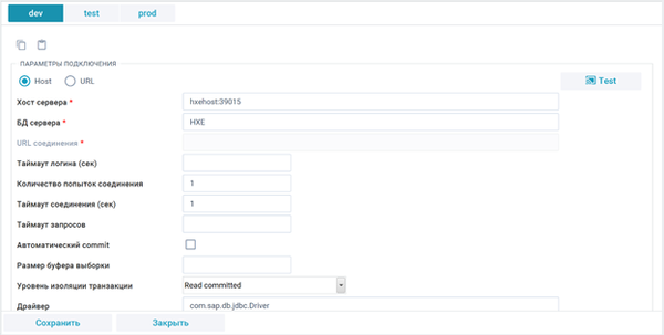 собственные параметры подключения