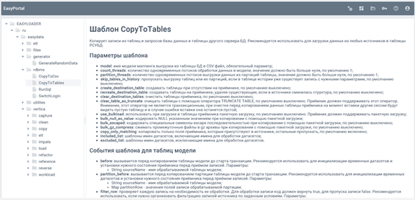 Шаблонизация типовых задач