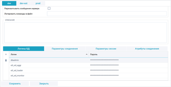 при работе с источником использует несколько логинов
