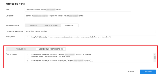 Пример 1 описания стандартов для пространственных данных