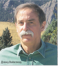 Нобелевская премия по физике — за основы квантового компьютера