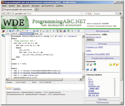 Рис. 1. Пример интерфейса ProgrammingABC.NET WDE
