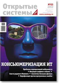 На пороге перемен: «большая семерка» ОС, версия 2014