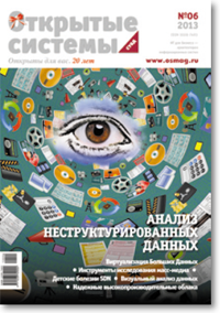 На пороге перемен: «большая семерка» ОС, версия 2014