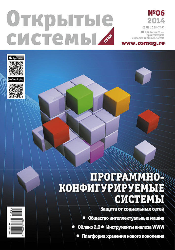 Open Systems. DBMS. 2014, Volume 22, Number 6