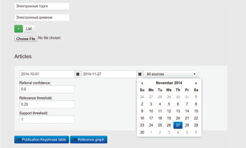 Рис. 3. Панель управления системы LM Monitor