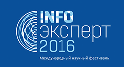 Международный фестиваль: от науки к практике 