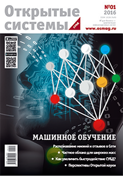 Ускорители инноваций: «большая семерка» ОС, версия 2017