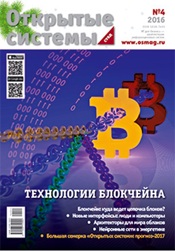Ускорители инноваций: «большая семерка» ОС, версия 2017
