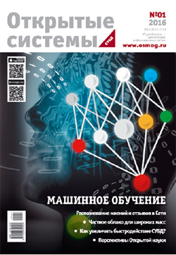 Добро пожаловать в цифровой мир: «большая семерка» ОС, версия 2018