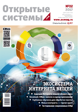 Добро пожаловать в цифровой мир: «большая семерка» ОС, версия 2018
