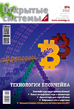 Добро пожаловать в цифровой мир: «большая семерка» ОС, версия 2018