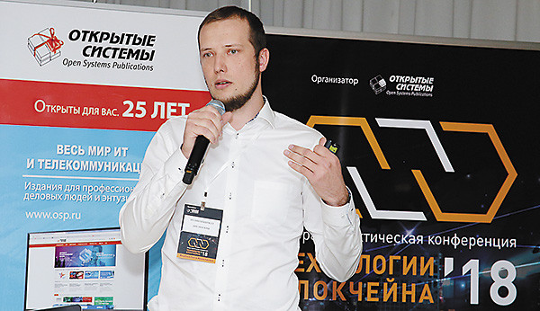 Современная экосистема блокчейна