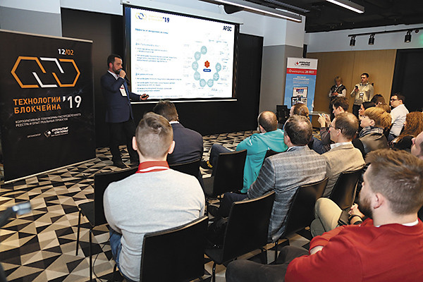 «Технологии блокчейна 2019»: технология на пути к практике 