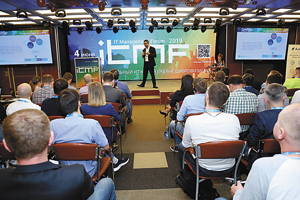 ITMF 2019: верный шаг в цифровое завтра