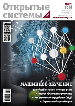 Цифровизация с человеческим лицом: «большая семерка» ОС, версия 2020