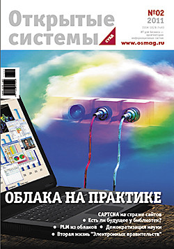 Цифровизация с человеческим лицом: «большая семерка» ОС, версия 2020
