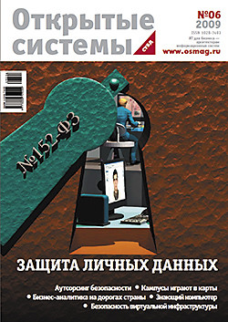 Цифровизация с человеческим лицом: «большая семерка» ОС, версия 2020