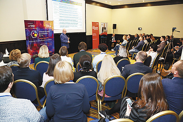 «Управление данными — 2019» — это касается каждого