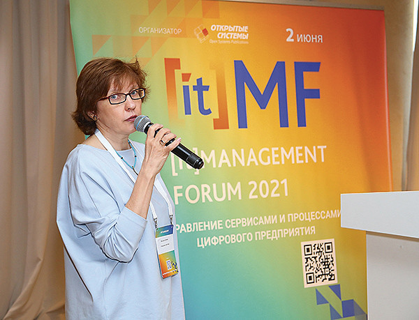 [it] MF 2021: от управления ИТ — к цифровому бизнесу