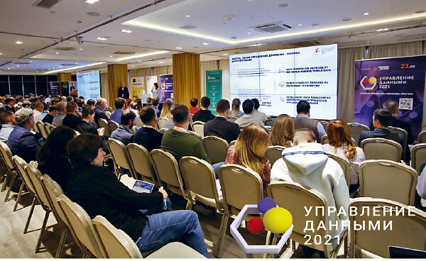«Управление данными — 2021»: больше практики!