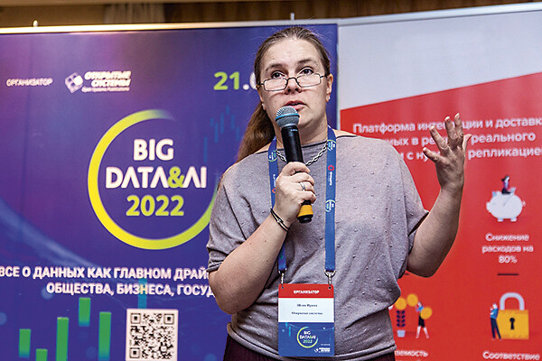 BIG DATA & AI 2022: преодолеваем кризис вместе