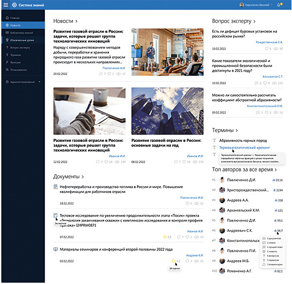 Знания всем