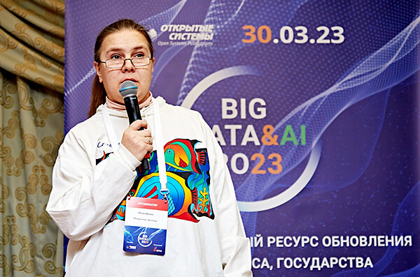 BIG DATA & AI 2023 — на пути к технологическому суверенитету