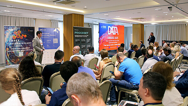 «Гиперавтоматизация-2024» — все про экосистему повышения операционной эффективности