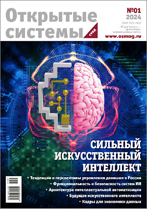 Меньше людей, больше человечности: «большая семерка» ОС, версия 2025
