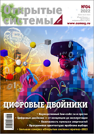 Меньше людей, больше человечности: «большая семерка» ОС, версия 2025