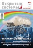 Новая магистраль: «большая семерка» ОС, версия 2011