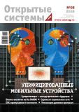 Новая магистраль: «большая семерка» ОС, версия 2011