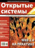 Новая магистраль: «большая семерка» ОС, версия 2011