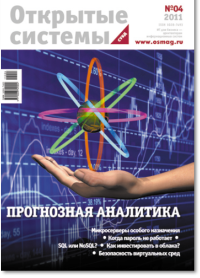 Третья платформа ИТ: «большая семерка» ОС, версия 2012