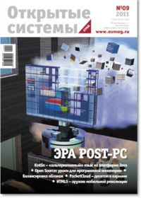 Третья платформа ИТ: «большая семерка» ОС, версия 2012