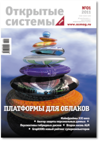 Третья платформа ИТ: «большая семерка» ОС, версия 2012